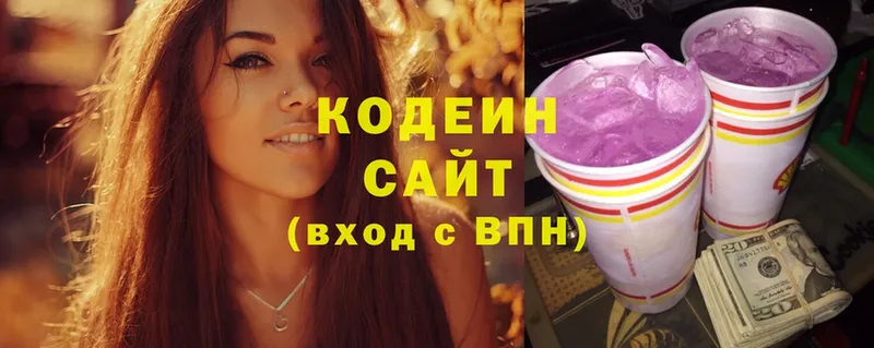 Кодеиновый сироп Lean Purple Drank  Карабулак 